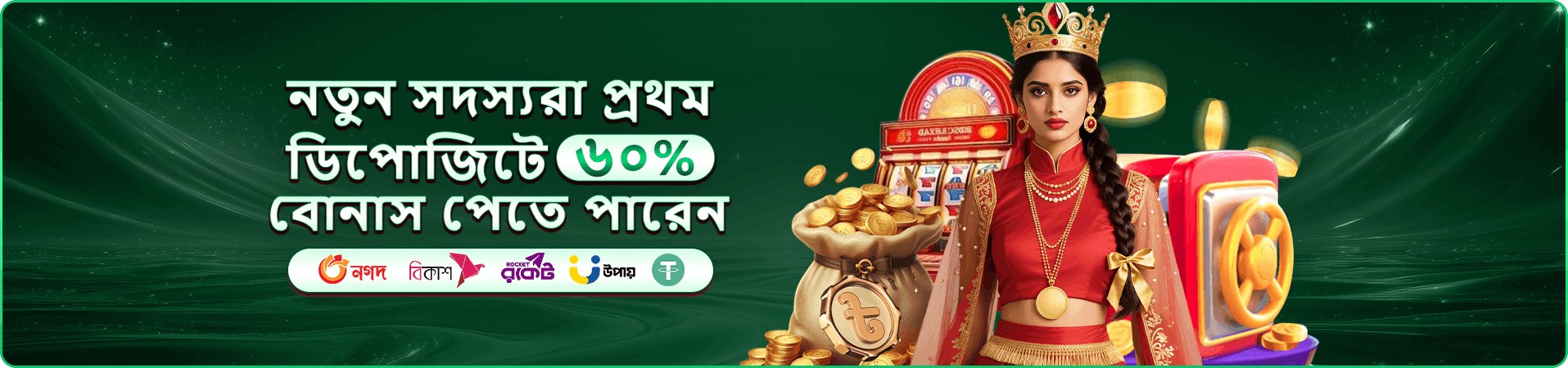 slot Game রিল